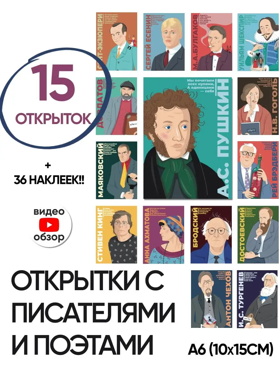 Открытка Русский писатель Ершов, #099-120