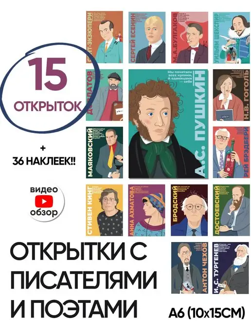 Открытки Амели