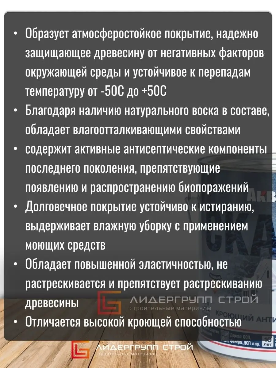 Сканди кроющий антисептик альпийское утро 2,5л АКВАТЕКС купить по цене 2  562 ₽ в интернет-магазине Wildberries | 61316982