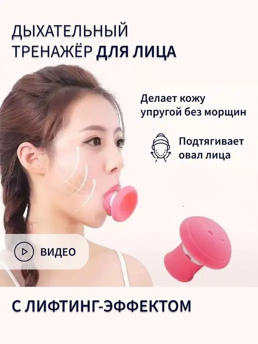 Эспандер для лица до и после Тренажер для лица эспандер для скул и щек, фейсфитнес HARDUU купить по цене 157 