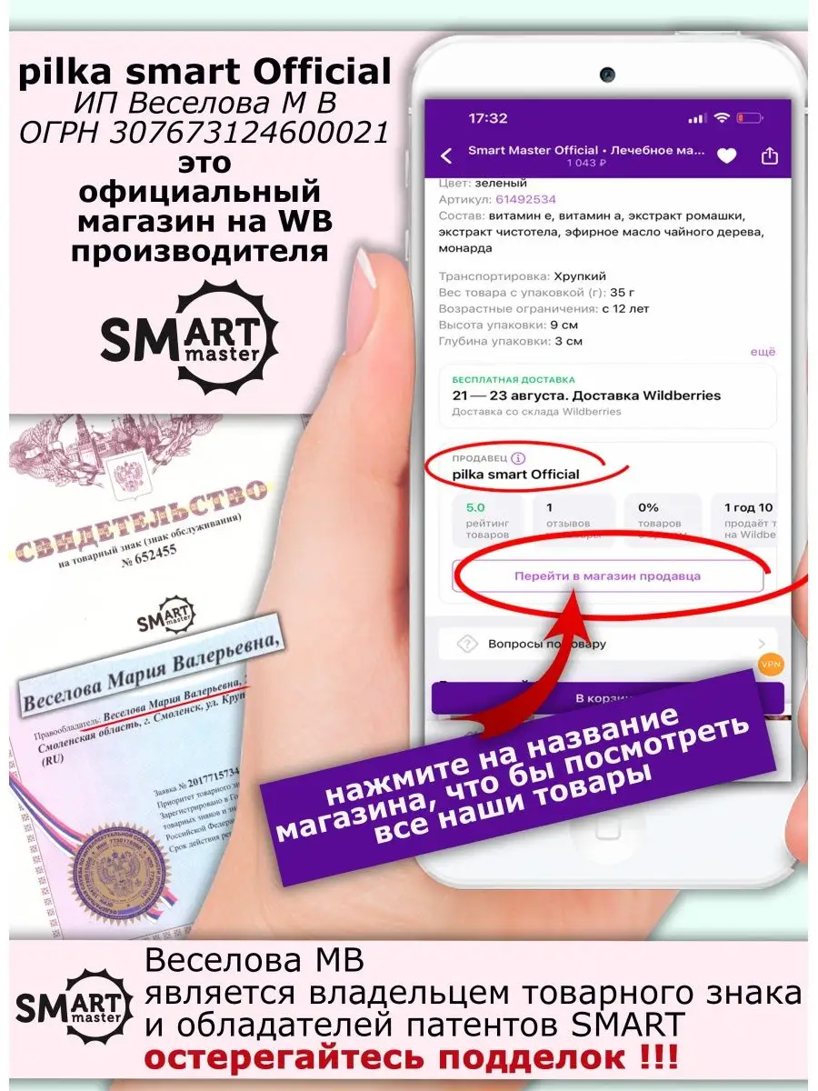 Smart Master Official Молекулярное масло SMART аромат фрукты 100мл, для  ухода за кожей, волосами и ногтями