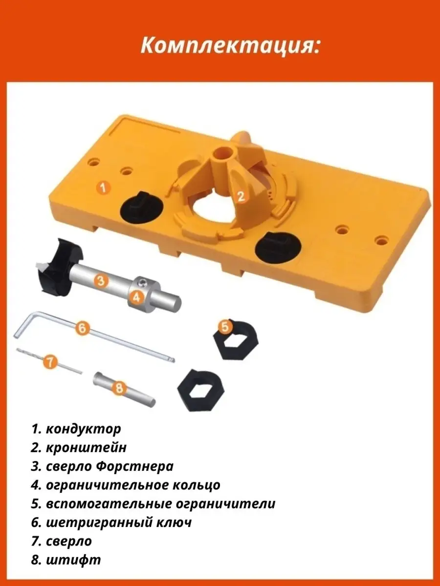 Приспособление для врезки петель мебельных