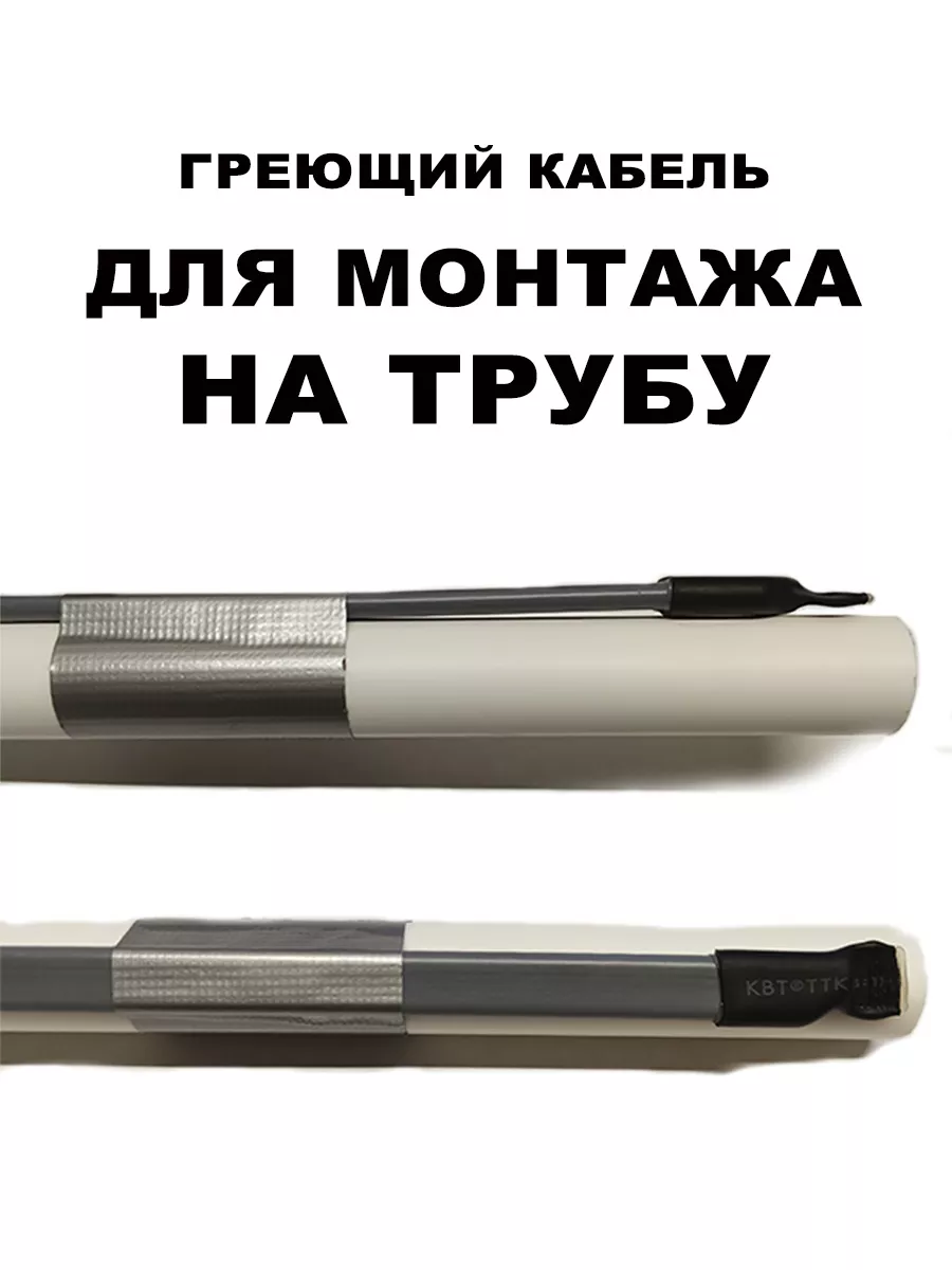 SRL Греющий кабель на трубу 7 метров с вилкой, 112 Вт