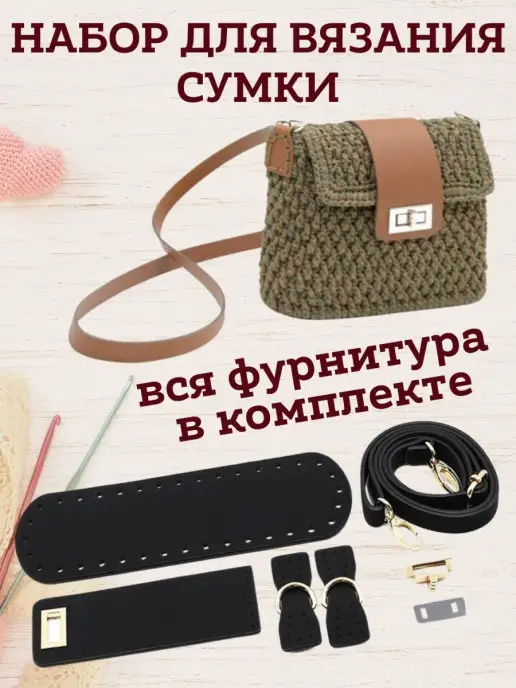 Сумка-клатч своими руками | Вязание. optika-krymchanka.ru | Дзен