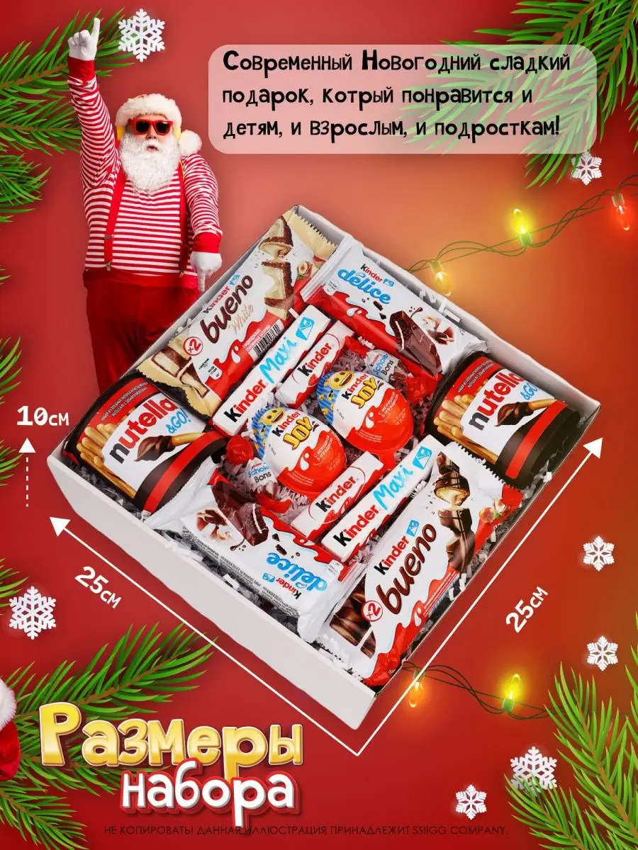 Kinder 14. Подарочный набор kinder 14 сладостей. Kinder подарочный набор kinder 14 сладостей. Kinder подарочный набор ckflrbq14 kinder.