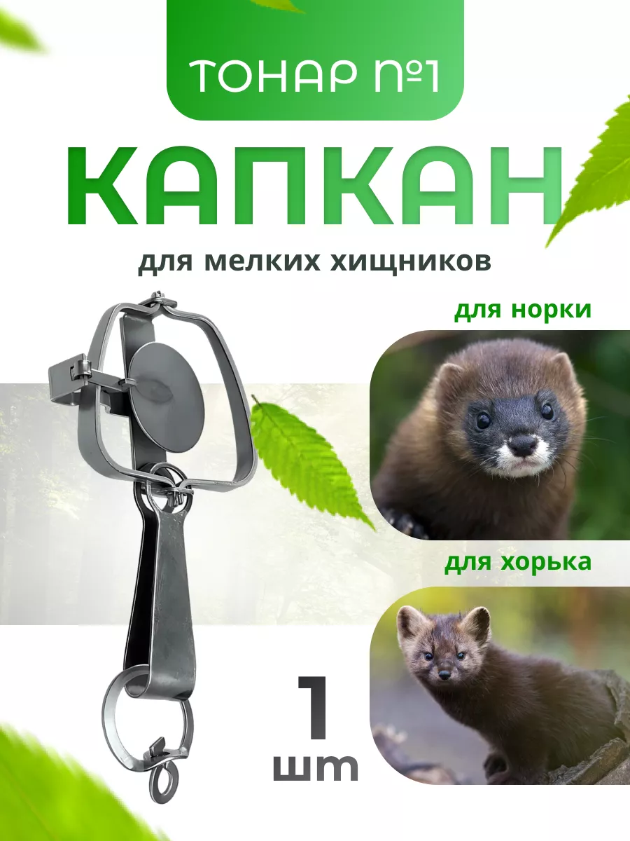 Капкан для крыс ЛовкаМыш купить по цене 458 ₽ в интернет-магазине  Wildberries | 61714770