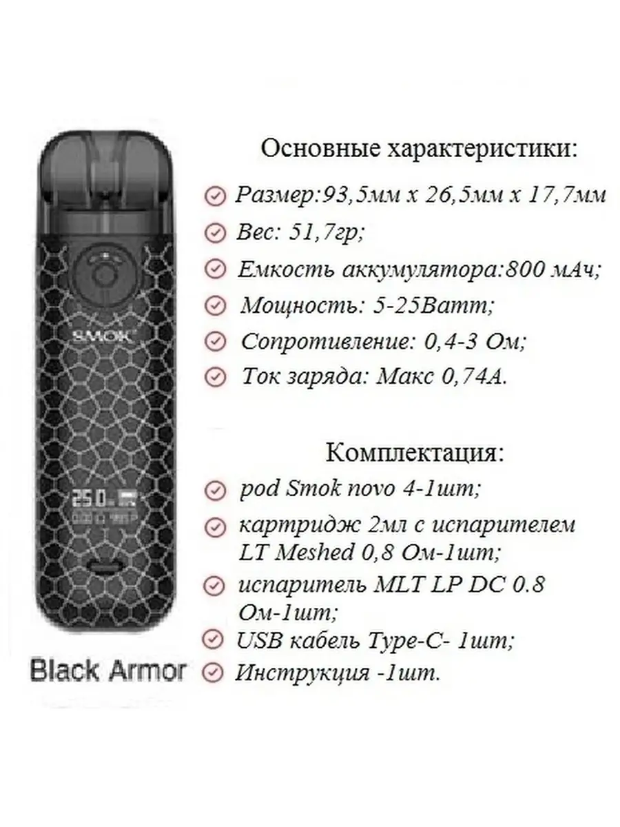 Электронная сигарета SMOK NOVO 4 вейп Многоразовая электронная сигарета  Смок Ново 4 купить по цене 0 сум в интернет-магазине Wildberries в  Узбекистане | 61792151