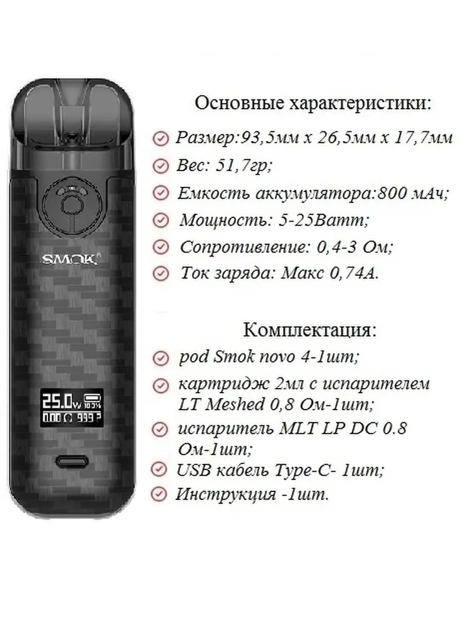 Электронная сигарета SMOK NOVO 4 вейп Многоразовая электронная сигарета  Смок Ново 4 купить по цене 0 сум в интернет-магазине Wildberries в  Узбекистане | 61792152