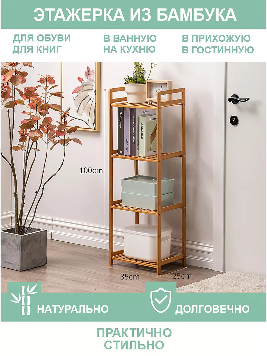 Этажерки в интернет-магазине Wildberries