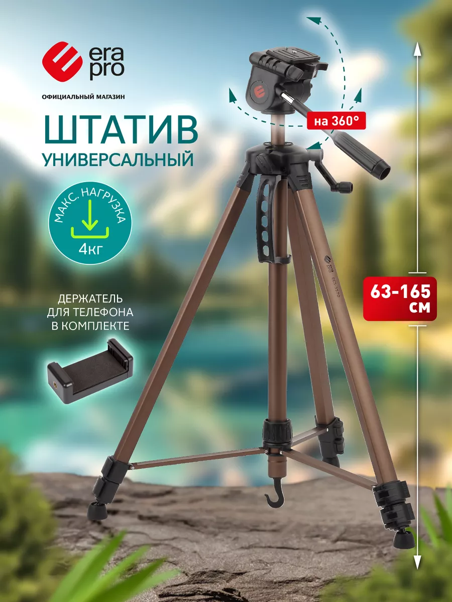 Штатив журавль devicity PH-165 с горизонтальной штангой + 2 Держателя для смартфона