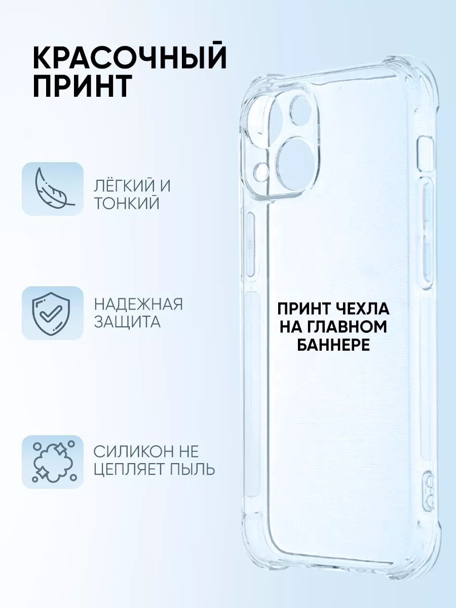 PNP Printtik Чехол на Iphone 14 pro max, капибара capybara