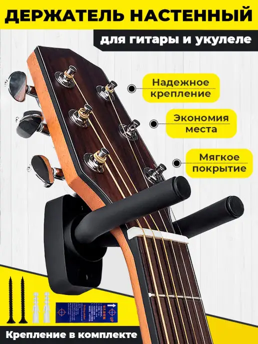 Стойки для гитары • Музыкальный магазин • MusicShop2day