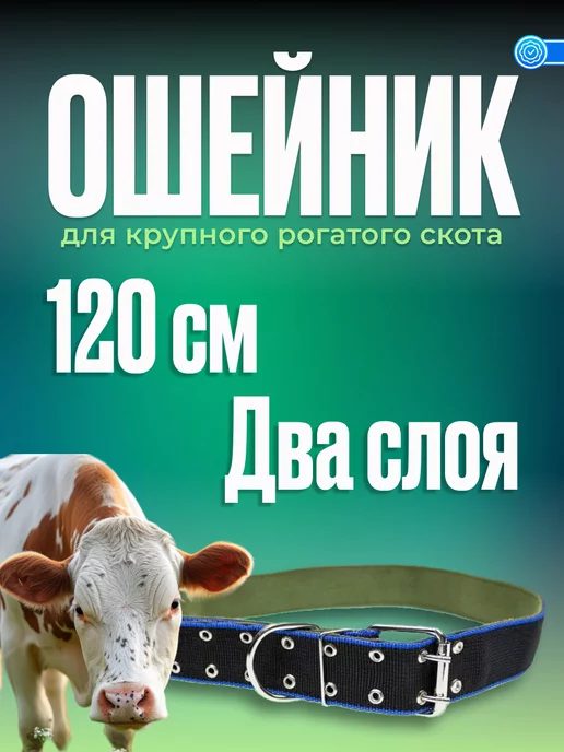 Для коров и др. животных купить - Магазин HorseMarket - страница 1