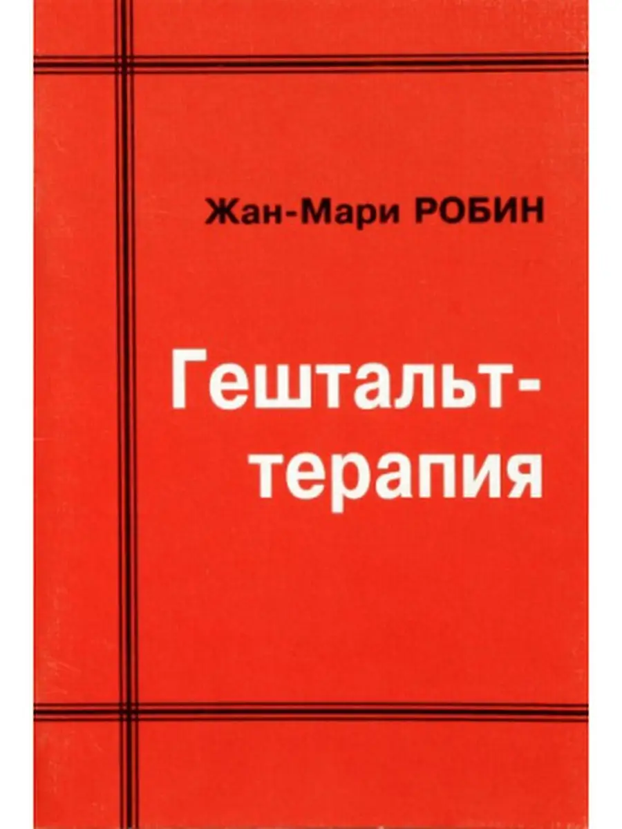 Купить Книгу Жана Дарида