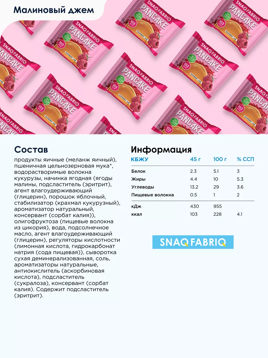 Мороженое без сахара snaq fabriq. Шоколад Snaq Fabriq. Snaq Fabriq. Панкейк Snaq Fabriq с начинкой мягкая карамель калорийность. Snaq Fabriq молочный шоколад.