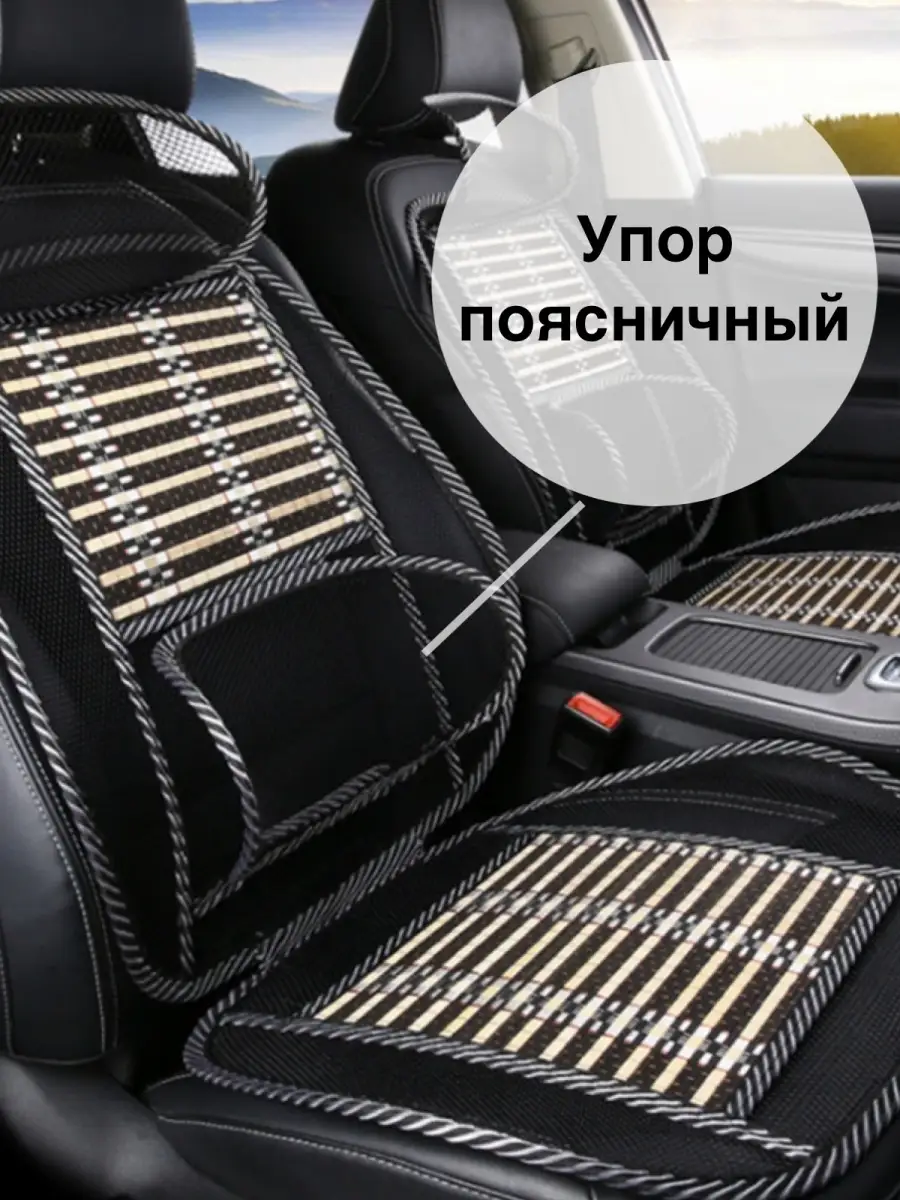 Поясничный Упор для Авто