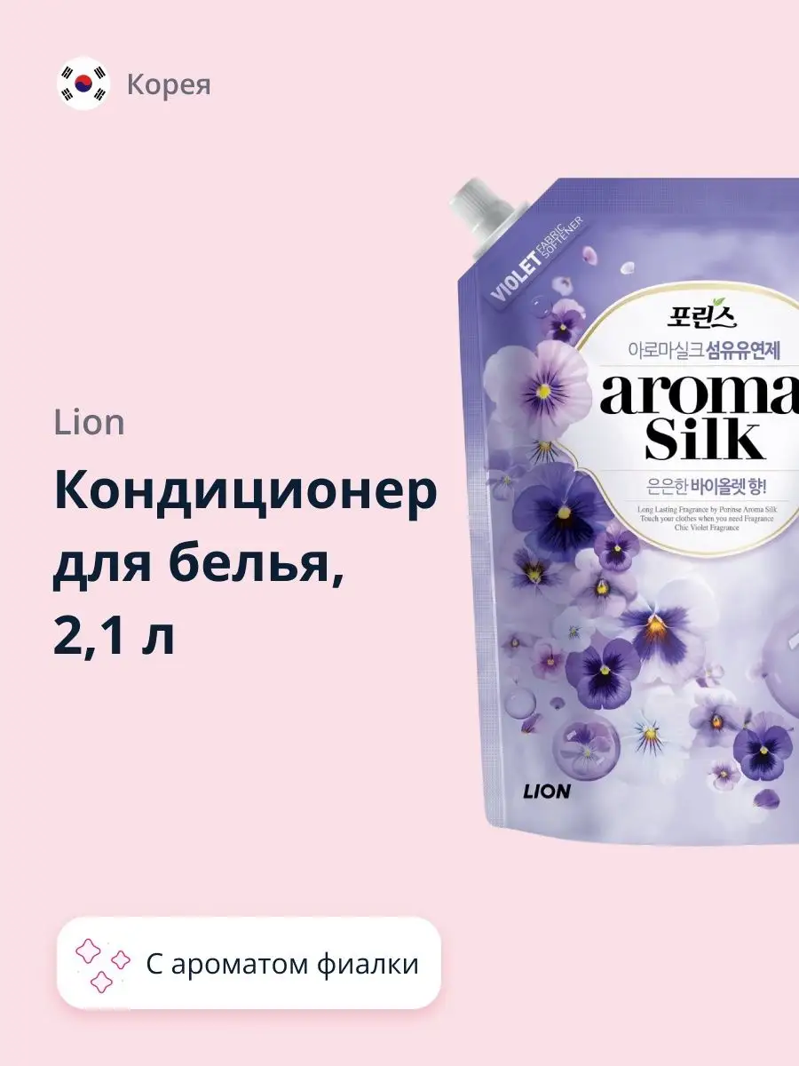 Кондиционер для стирки белья 2.1 л LION купить по цене 415 ₽ в  интернет-магазине Wildberries | 62202516