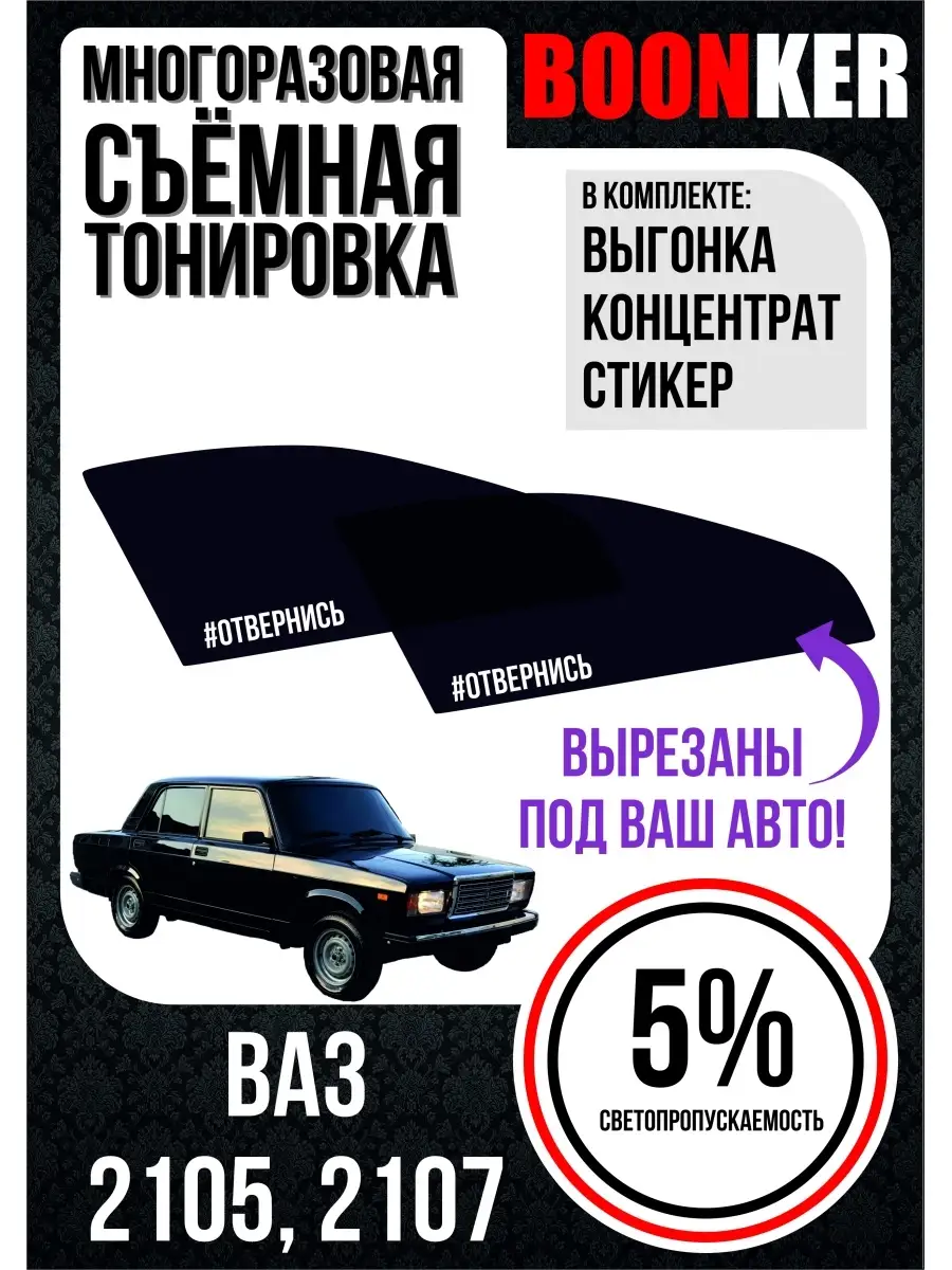 Тонировка ВАЗ — Lada , 1,3 л, года | стайлинг | DRIVE2