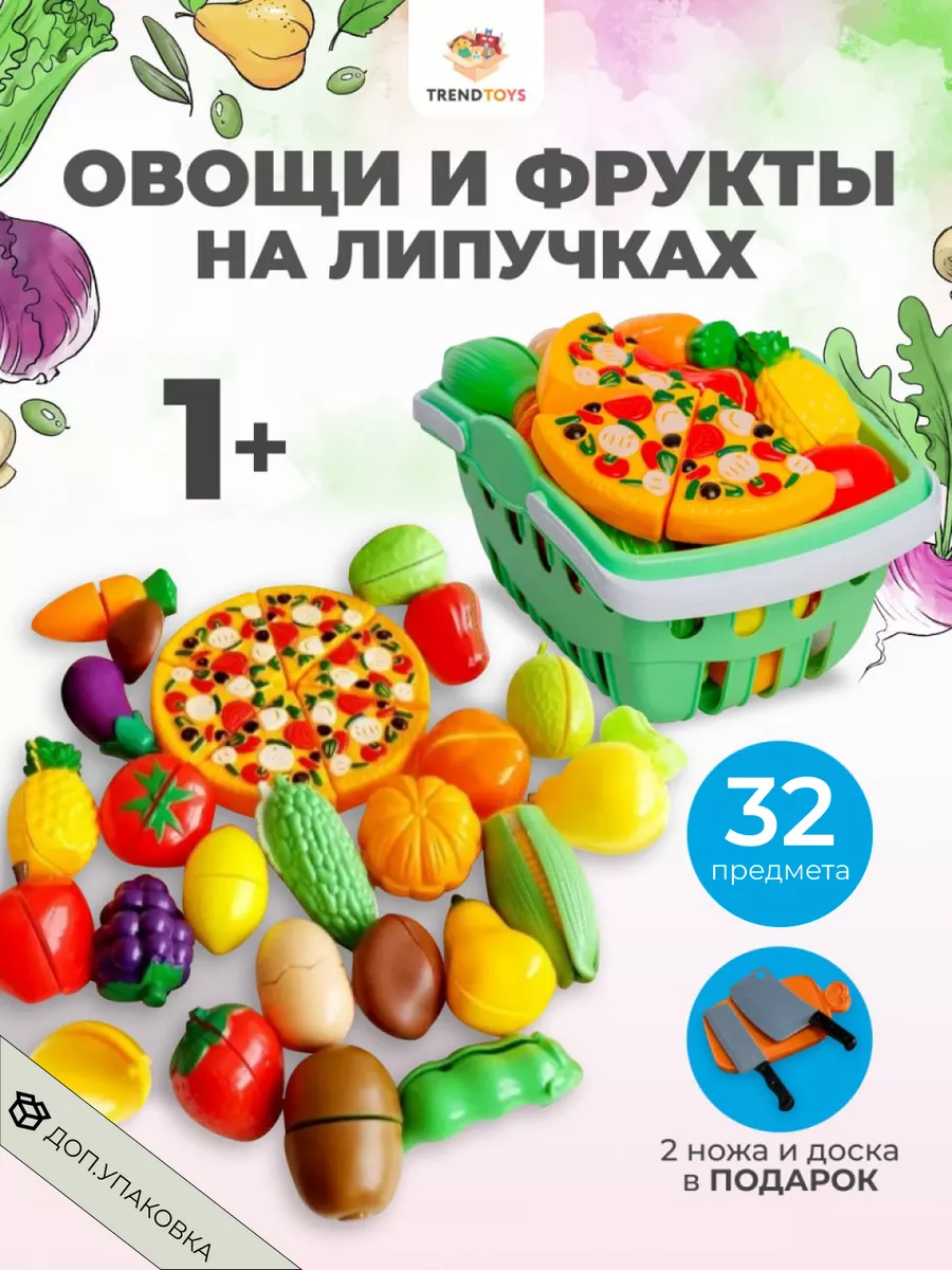 TrendToys Игрушечные продукты, фрукты и овощи на липучках