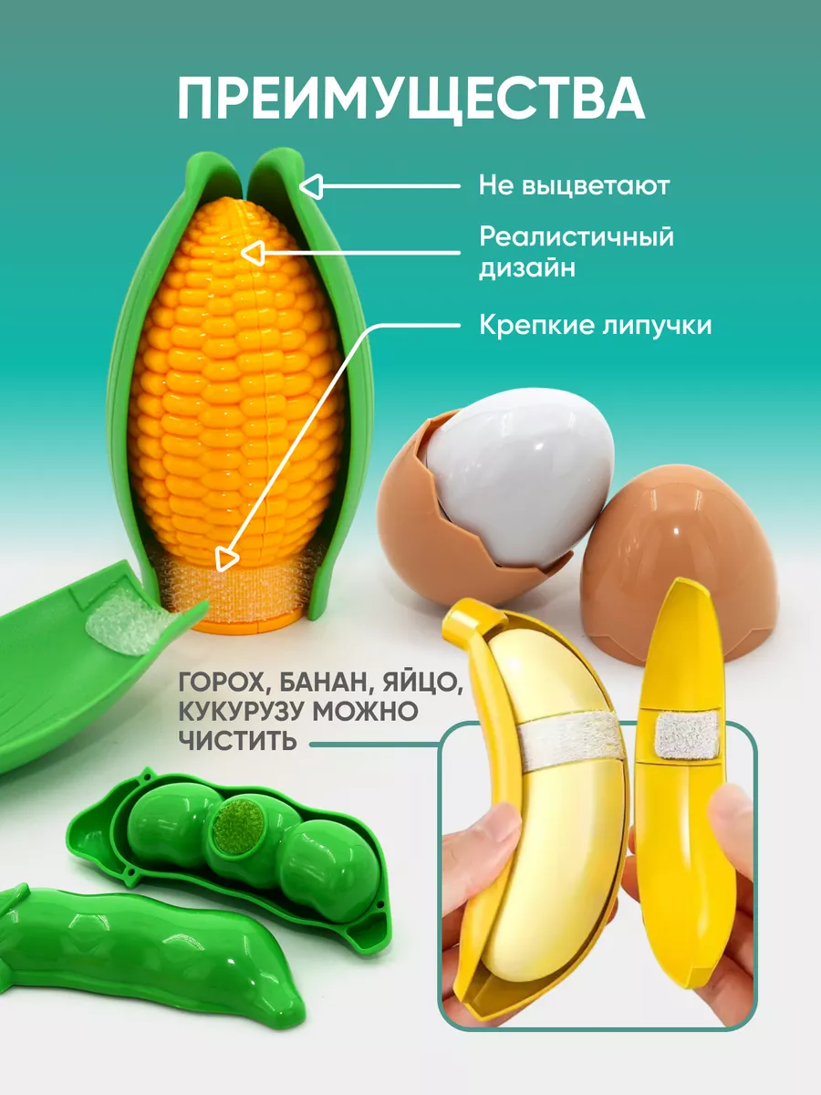 Игрушечные продукты, фрукты и овощи на липучках