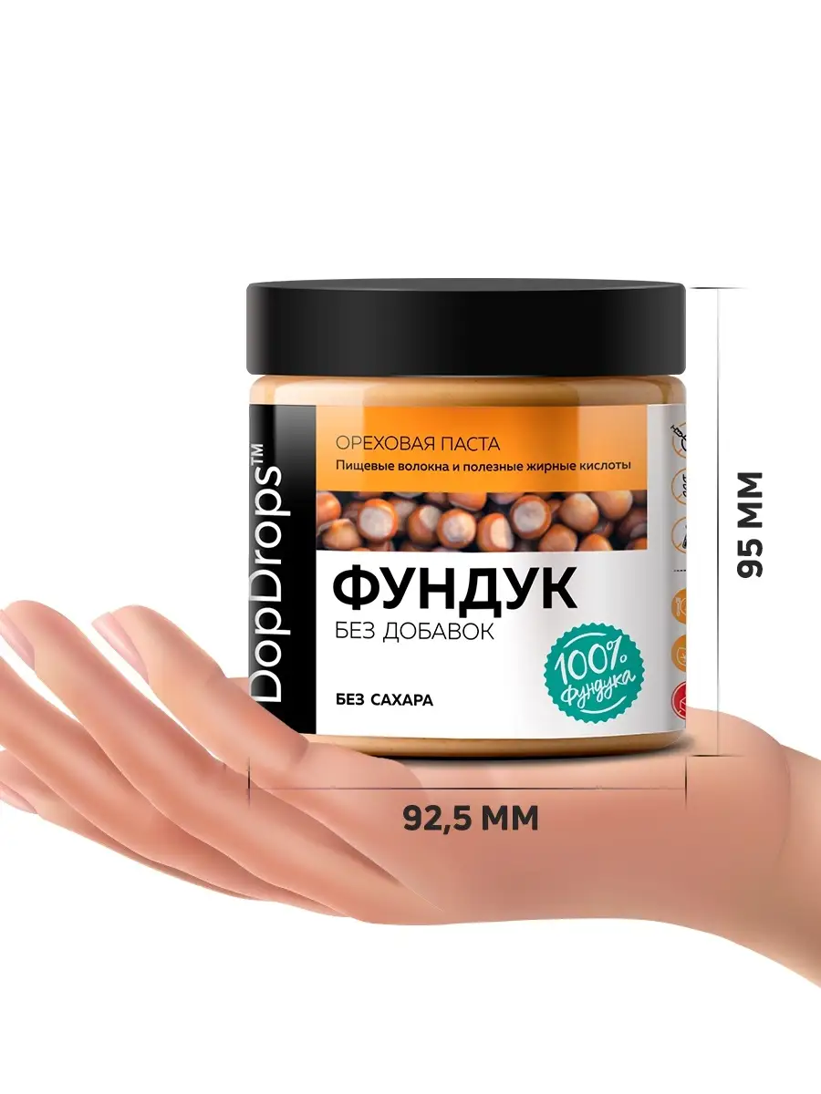 Фундучная Паста Турция Купить В Спб