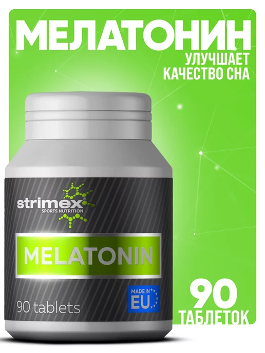 Strimex Мелатонин Добавка для сна Melatonin 1 мг (90 табл.)