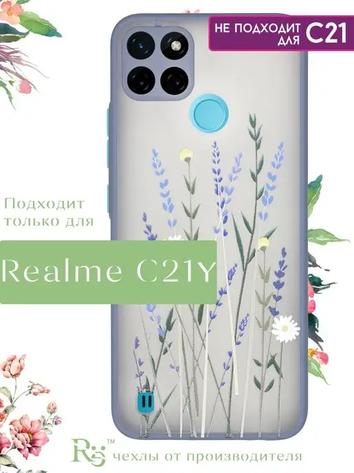 Чехол Для Realme C21y Купить В Кемерово