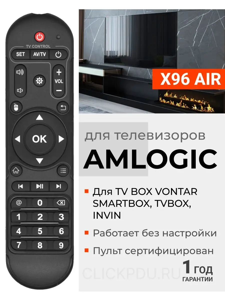 HUAYU Пульт для приставок Amlogic X96 Vontar SmartBox TVBOX INVIN