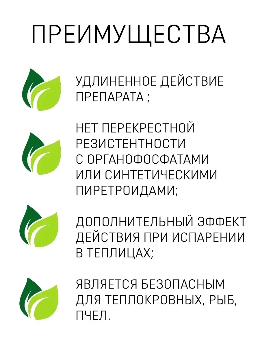 Мир Удобрений Средство от насекомых инсектицид Апплауд, 5 г От тли/Защитаот вредителей/Япония