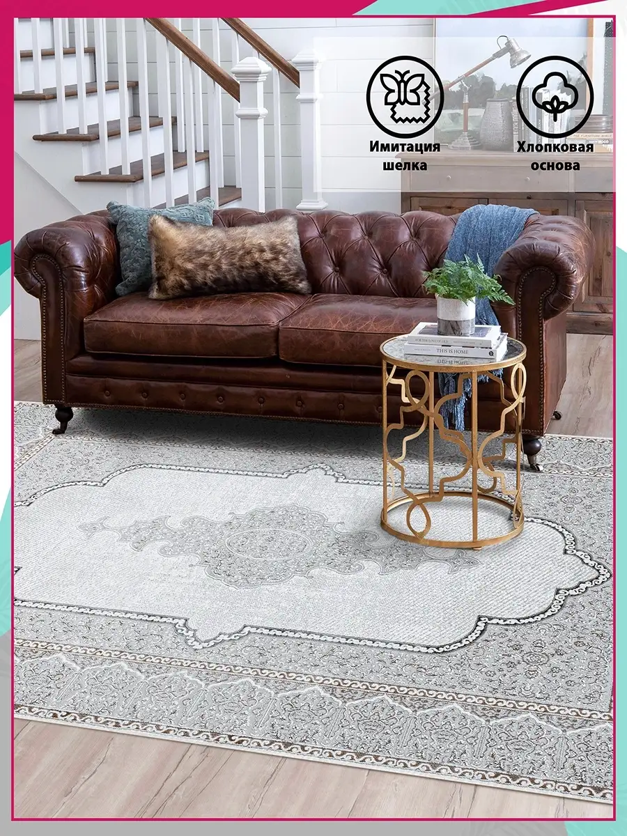 Carpet Room Ковер комнатный 160х230 на пол ковры классики