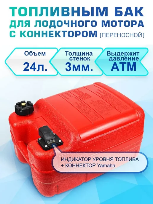 Топливные баки и канистры купить в Новосибирске в магазине Все bct-stroi.ru