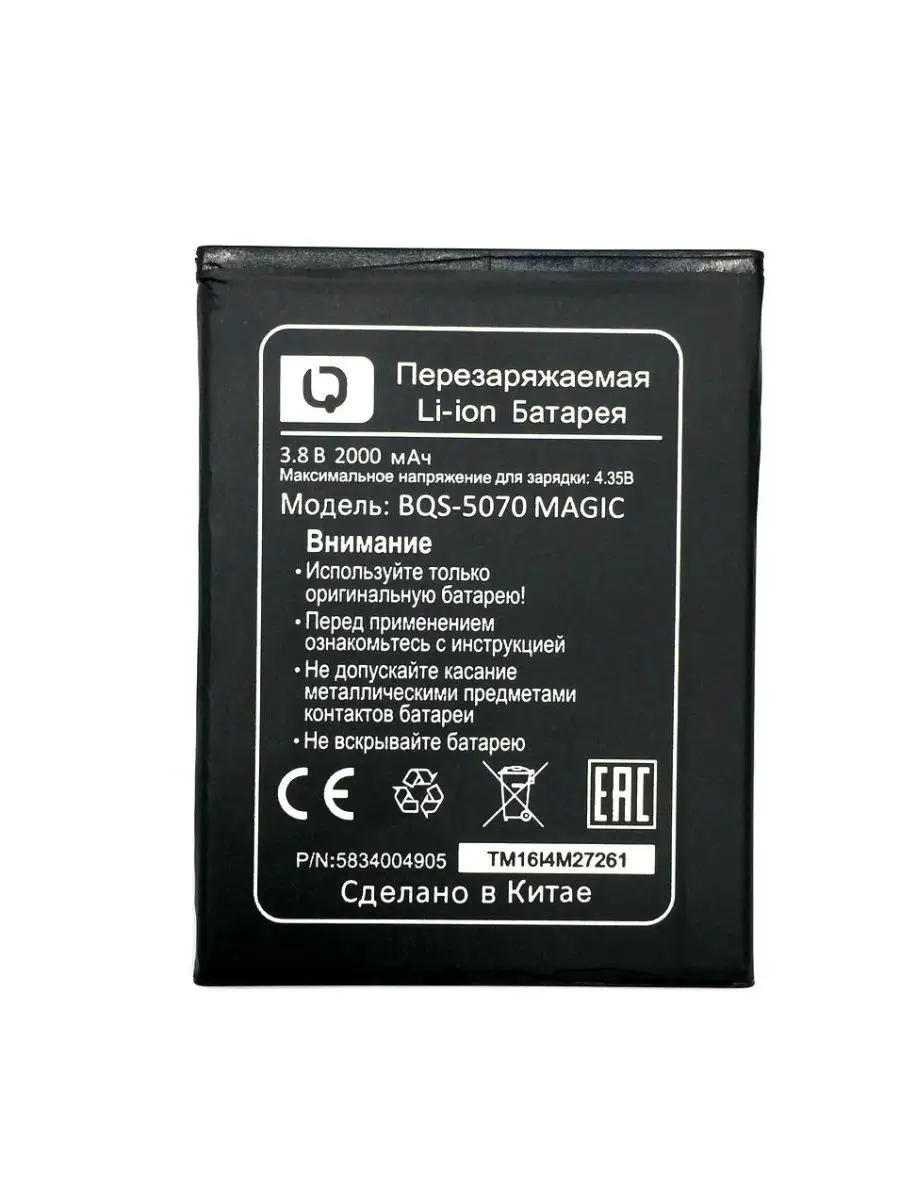 Battery Collection Аккумуляторная батарея для BQ BQS5070 Magic