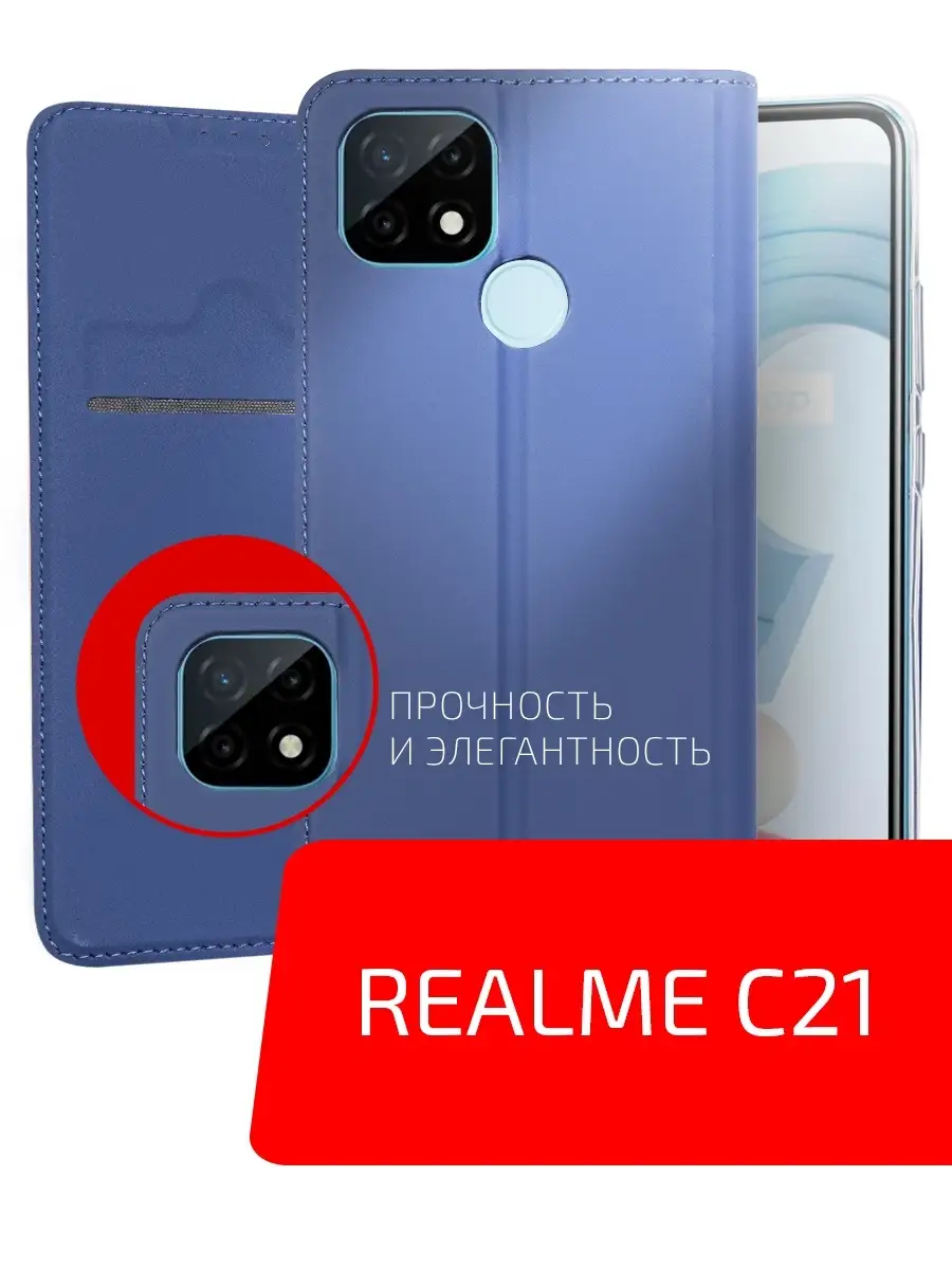 Volare Rosso Чехол-книжка для телефона Realme C21