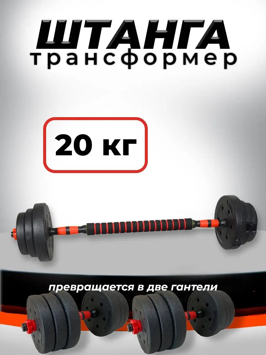 Штанги + гантели + блины 65 кг KAWMET. Набор 88кг для GrossFit и Workout тренировок