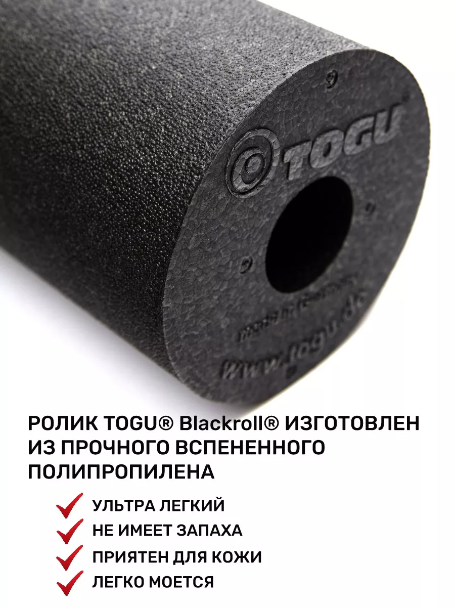 TOGU Blackroll 30 15