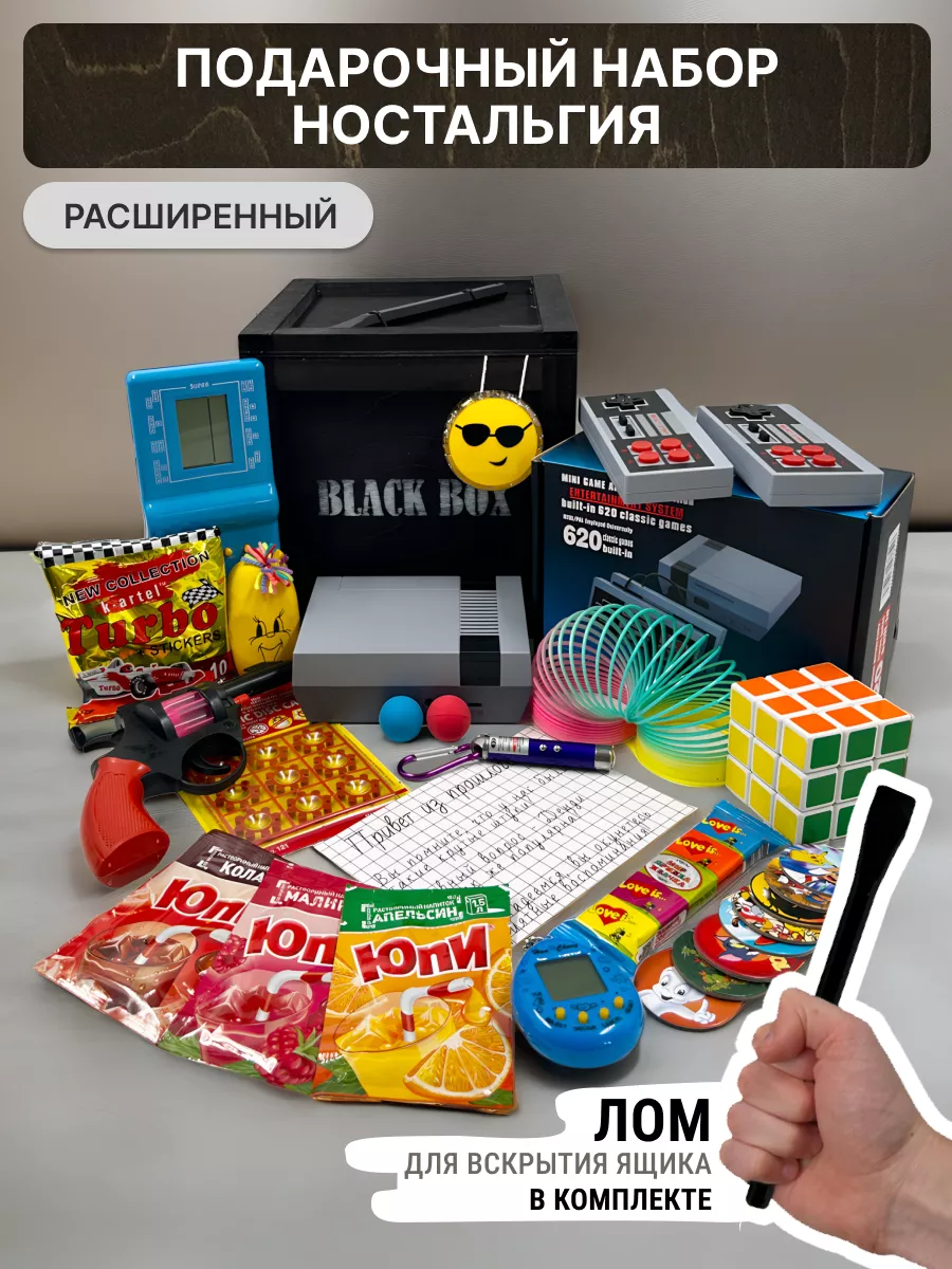 Прикольный подарочный набор,подарок на день рождения BLACK BOX GIFT купить  по цене 5 260 ₽ в интернет-магазине Wildberries | 62652902