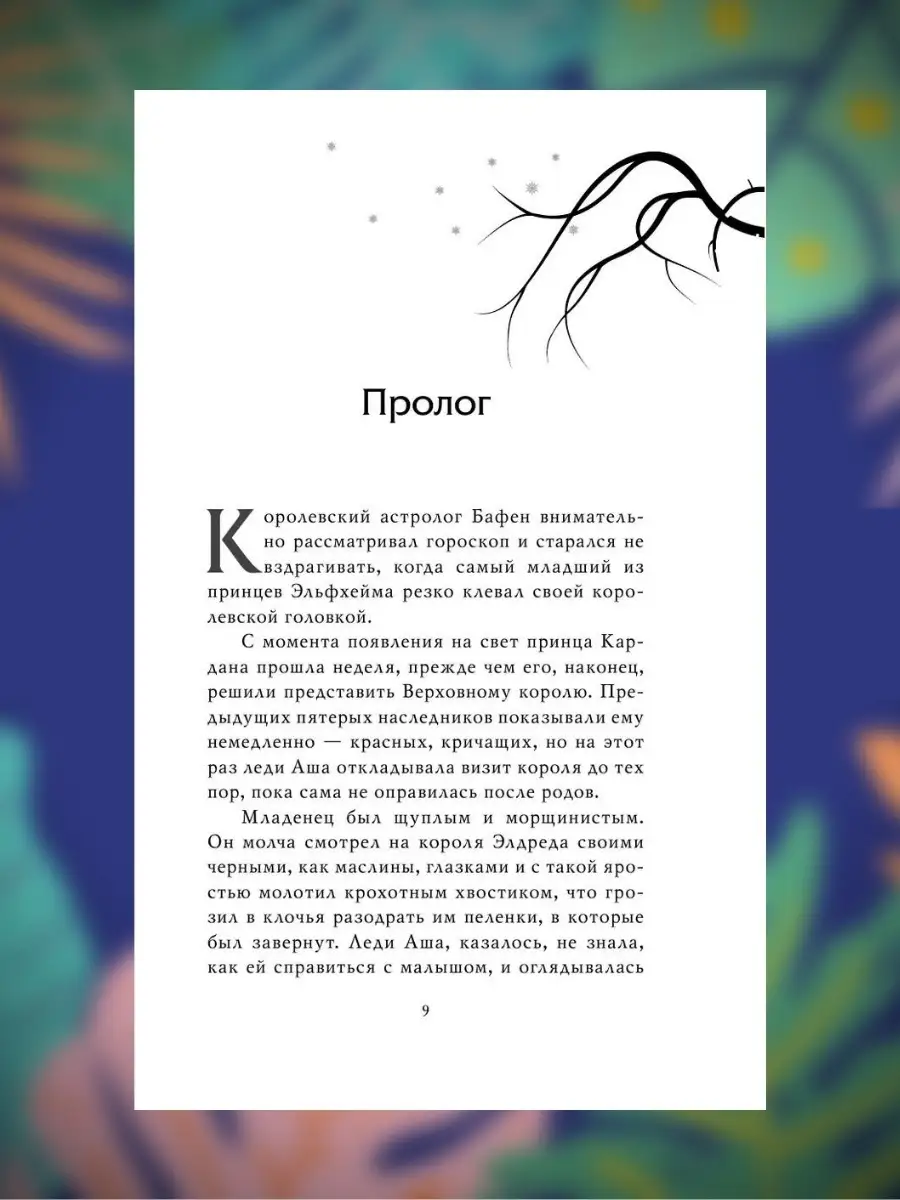 Королева Ничего Купить Книгу