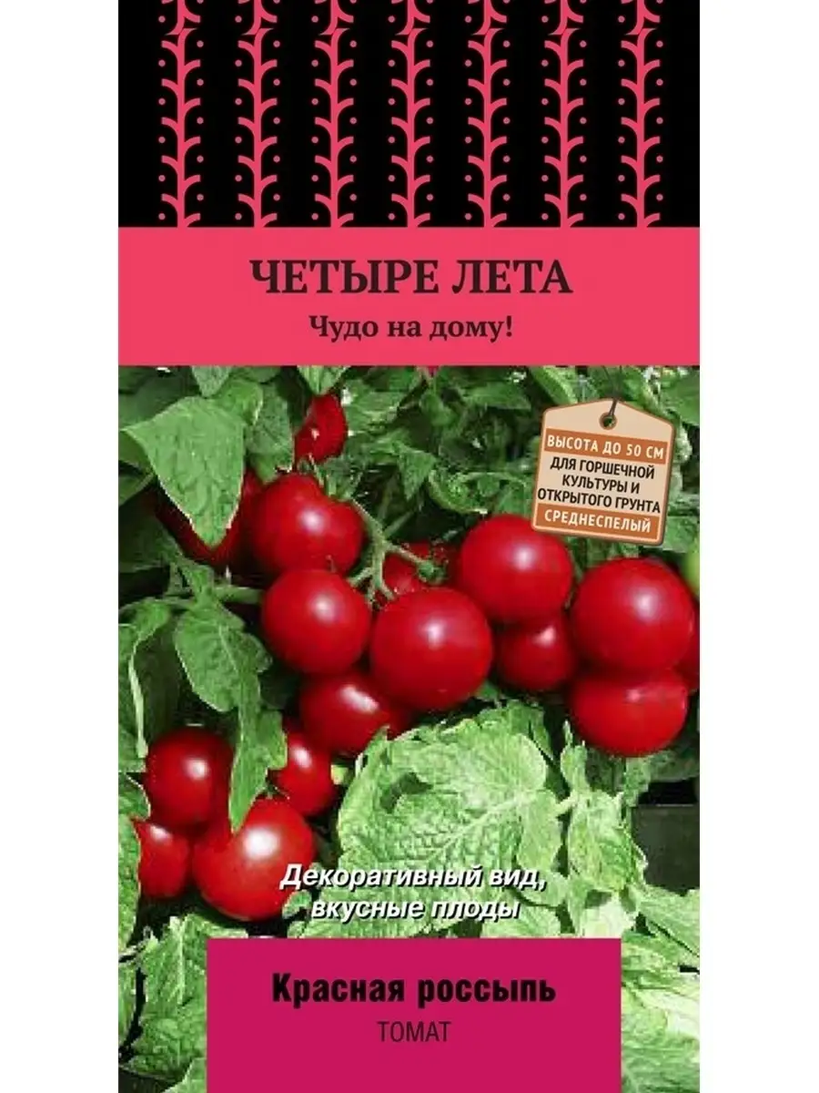 Семена партнер природы Набор для выращивания дома