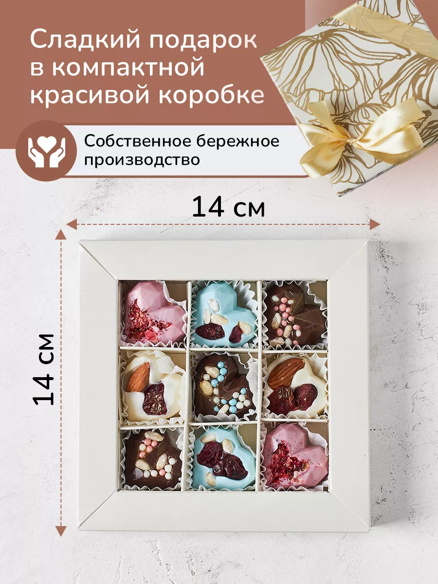 Конфеты подарочные сердечки Сладкий дом купить по цене 20,15 р. в  интернет-магазине Wildberries в Беларуси | 62811157