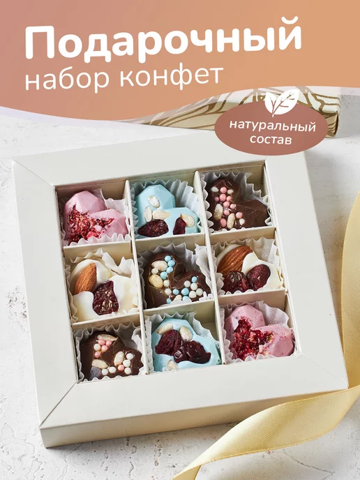 Коробка конфет ко дню учителя — купить по низкой цене на Яндекс Маркете