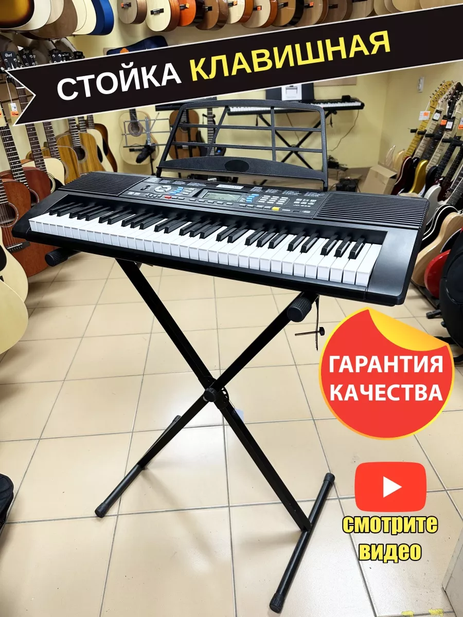 Стойка клавишная Flex купить по цене 1 187 ₽ в интернет-магазине  Wildberries | 62811257