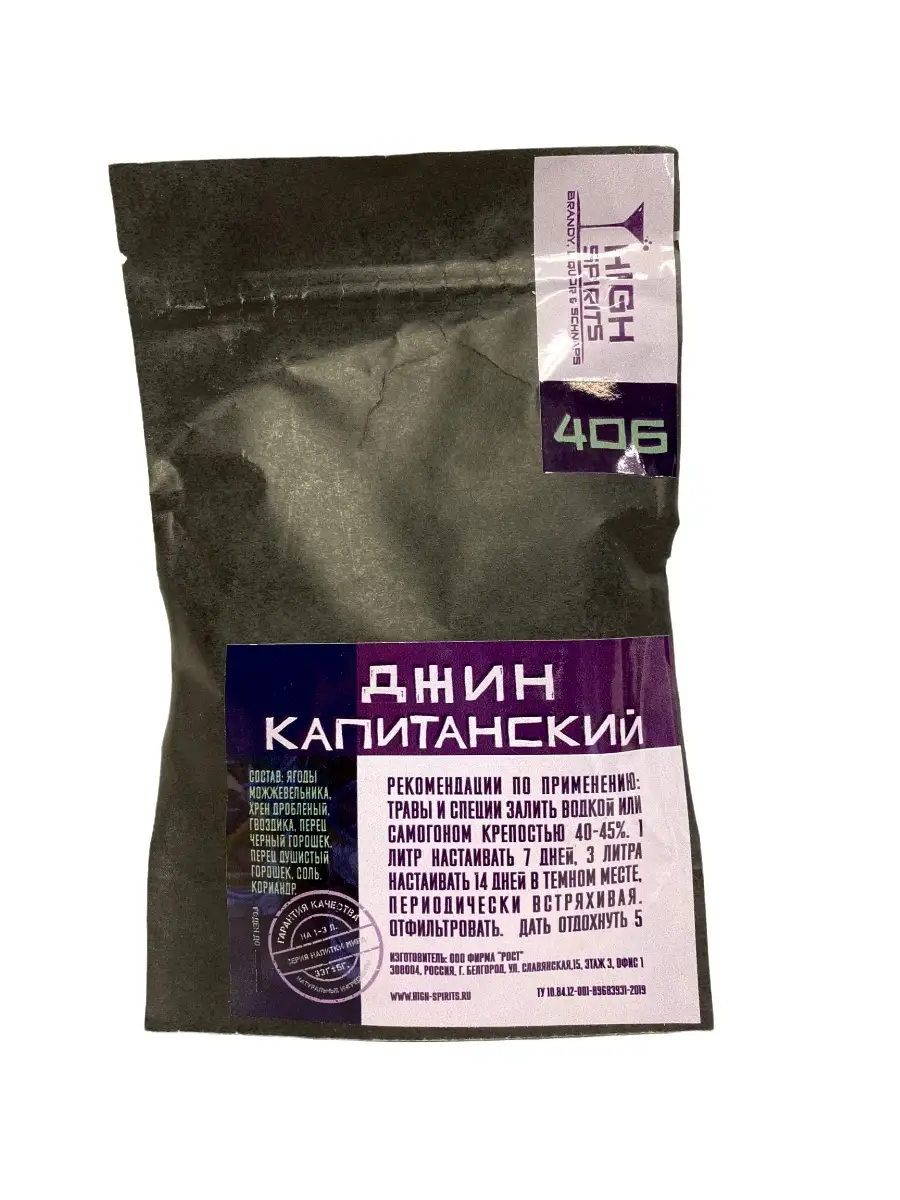 Набор для настойки №406 Джин Капитанский, 33 гр High Spirits купить по цене  268 ₽ в интернет-магазине Wildberries | 62831764