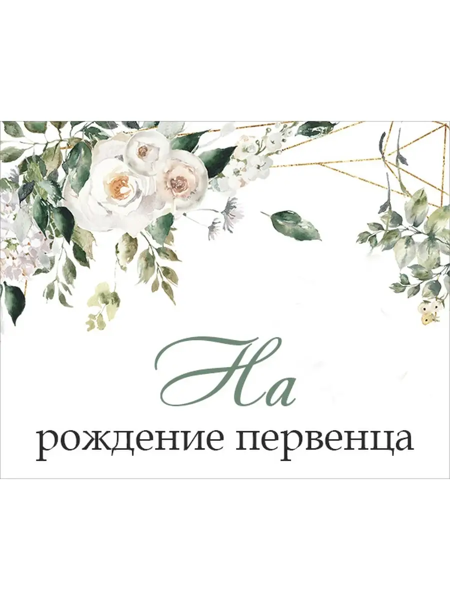 Этикетка на бутылку именинника