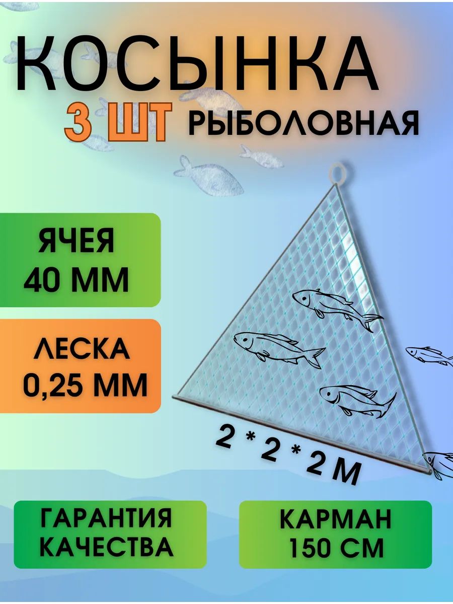 Рыболовные dobroheart.ruа рыболовных сетей с доставкой в интернет-магазине:dobroheart.ru