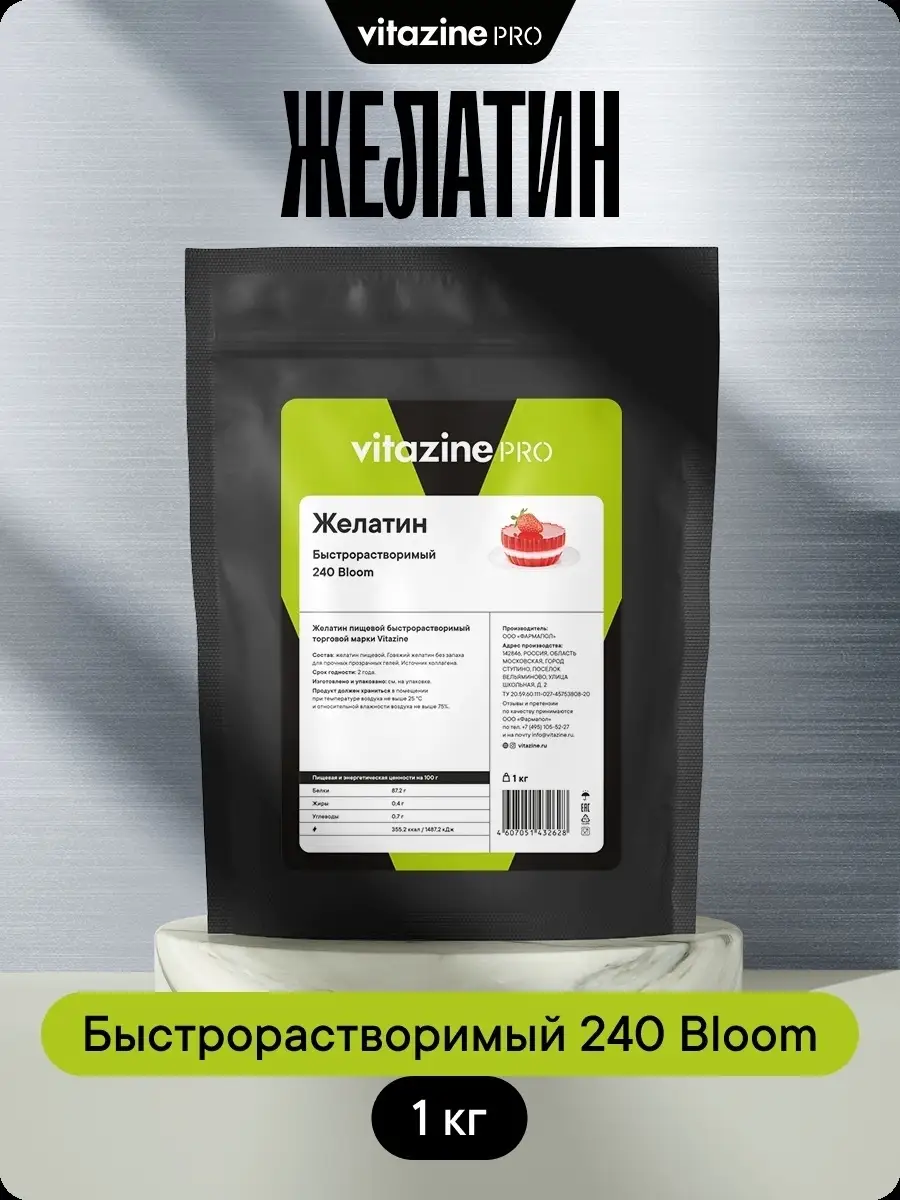 Vitazine Желатин пищевой 240 блюм говяжий 1 кг