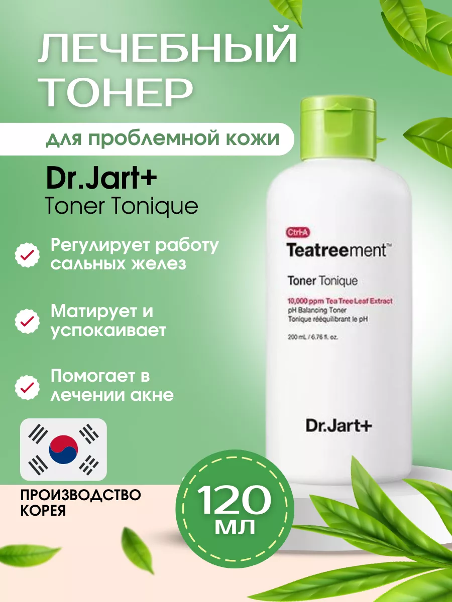 Тонер для лица тоник для проблемной кожи корейский Dr. Jart+ купить по цене  1 289 ₽ в интернет-магазине Wildberries | 62908788