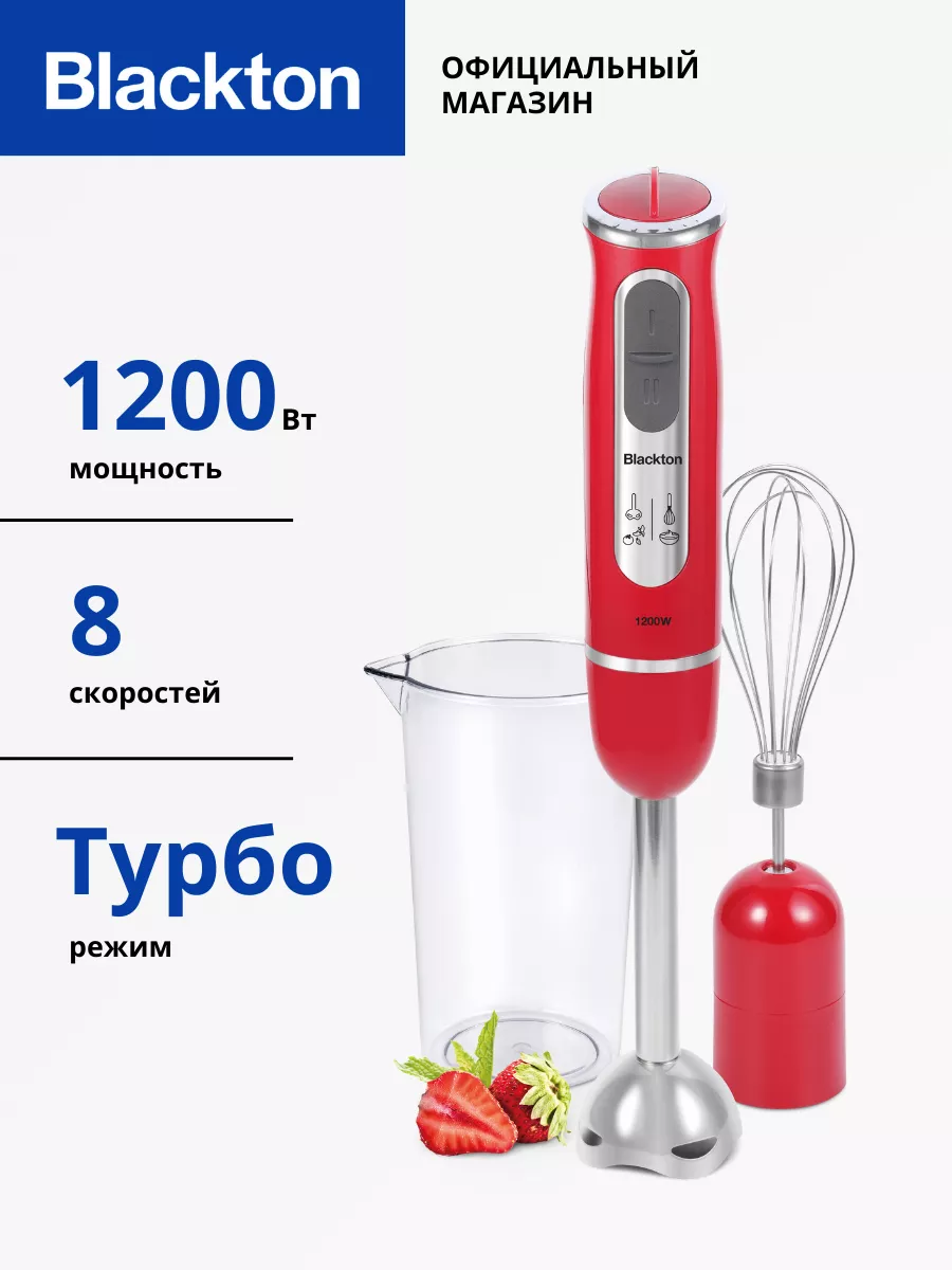 Блендер ручной Bt HB1230SS Blackton купить по цене 1 461 ₽ в  интернет-магазине Wildberries | 62929194