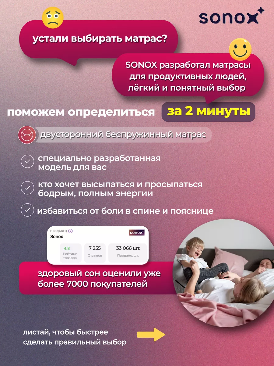 Матрас 80х200 беспружинный жесткий на кровать SONOX купить по цене 8 386 ₽  в интернет-магазине Wildberries | 62974683