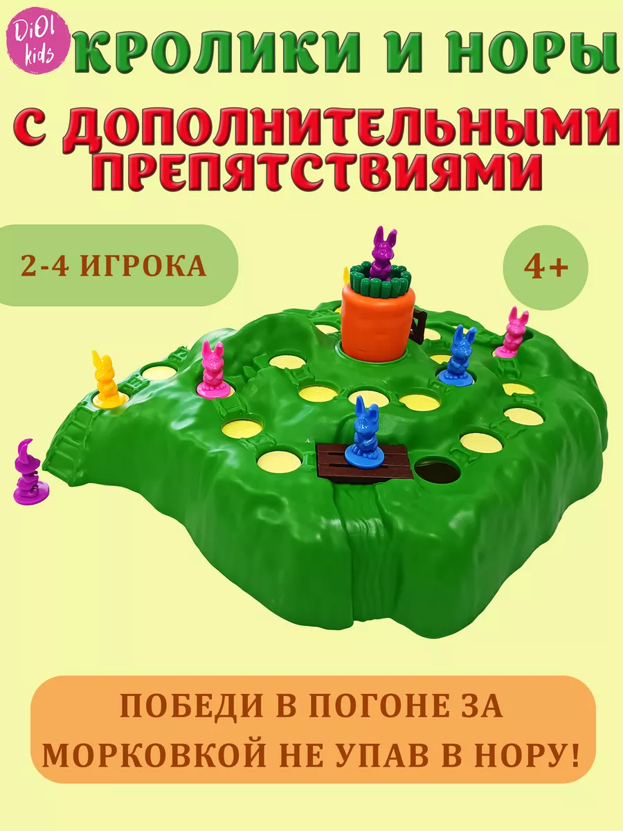 Настольная игра кролики и норы ушастые гонки DiOl kids купить по цене 32,49  р. в интернет-магазине Wildberries в Беларуси | 62975470