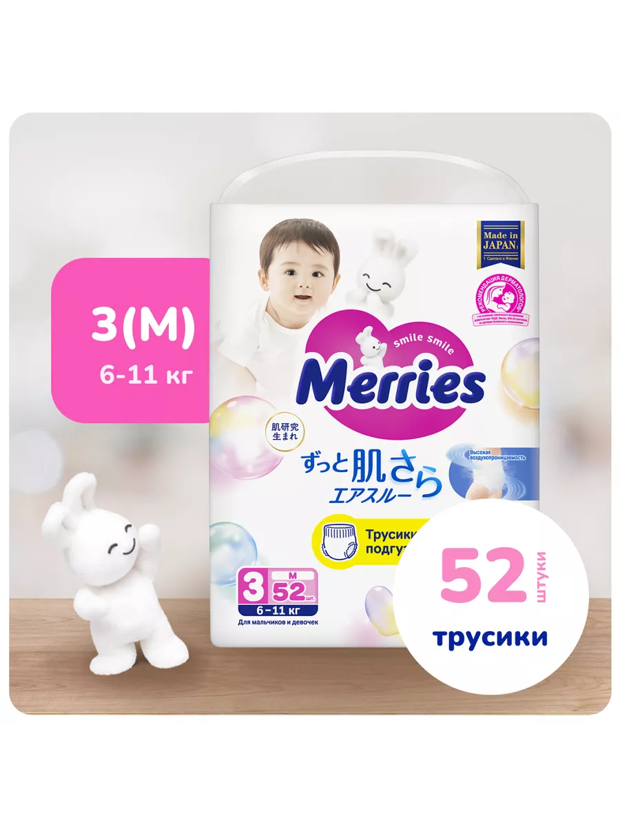 Подгузники merries 6 11